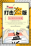 知识产权