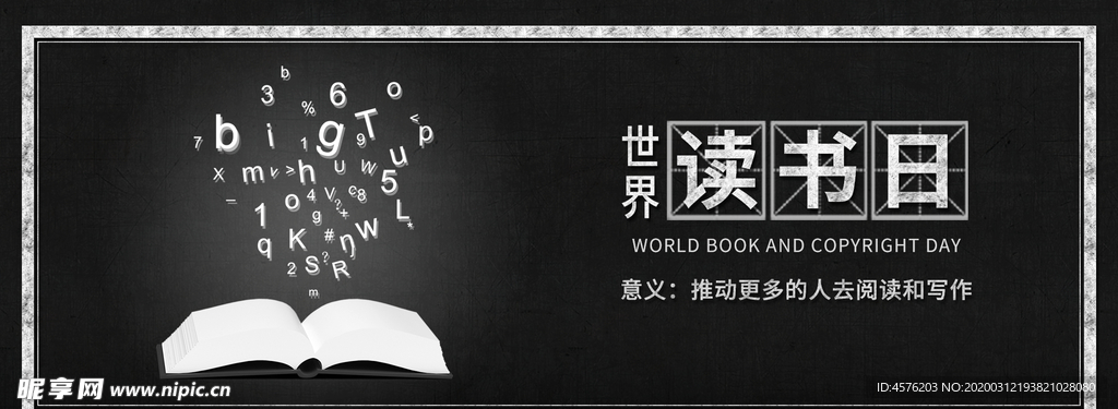 知识产权