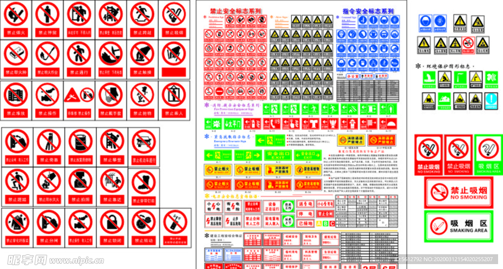 公路标识标牌