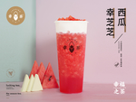 幸芝芝西瓜