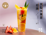 招牌凤梨水果茶