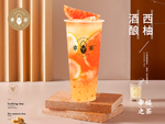 酒酿西柚