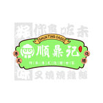 顺鼎记标志