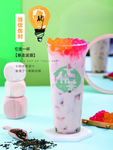暴走波霸茶