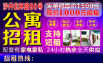 公寓招租