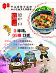 养生黑豆腐