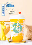 芒果脏脏茶