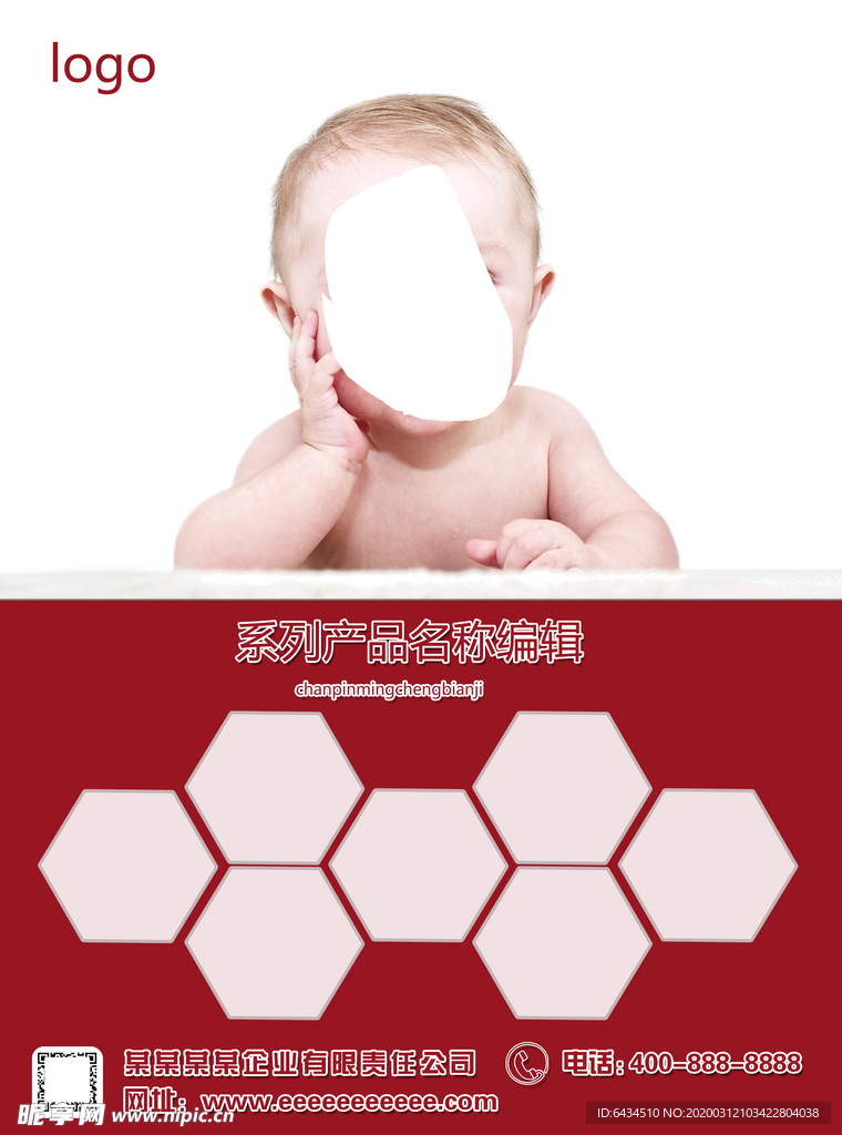 产品展示