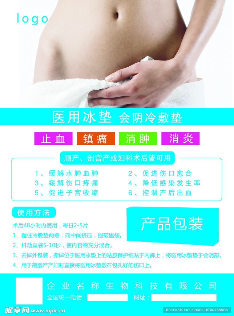 单页