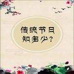小学生中国传统节日画册