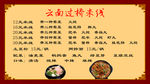 云南过桥米线