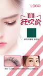 美睫图片