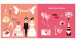 婚礼结婚元素