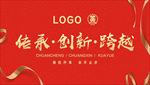 周年庆广告