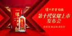 泸州老窖