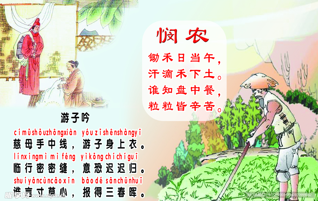 古诗设计