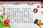 读书