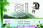日行一善版面