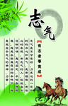 志气版面