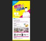 诗尼曼全屋定制活动展架