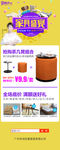 诗尼曼全屋定制活动展架