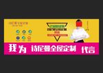 诗尼曼全屋定制代言牌