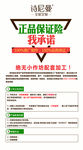 诗尼曼全屋定制承诺书