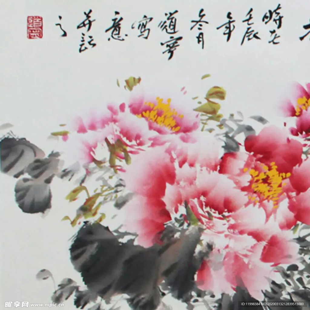 牡丹