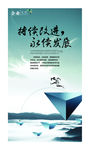 企业文化 广告宣传 房地产广告