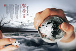 企业文化 广告宣传 房地产广告