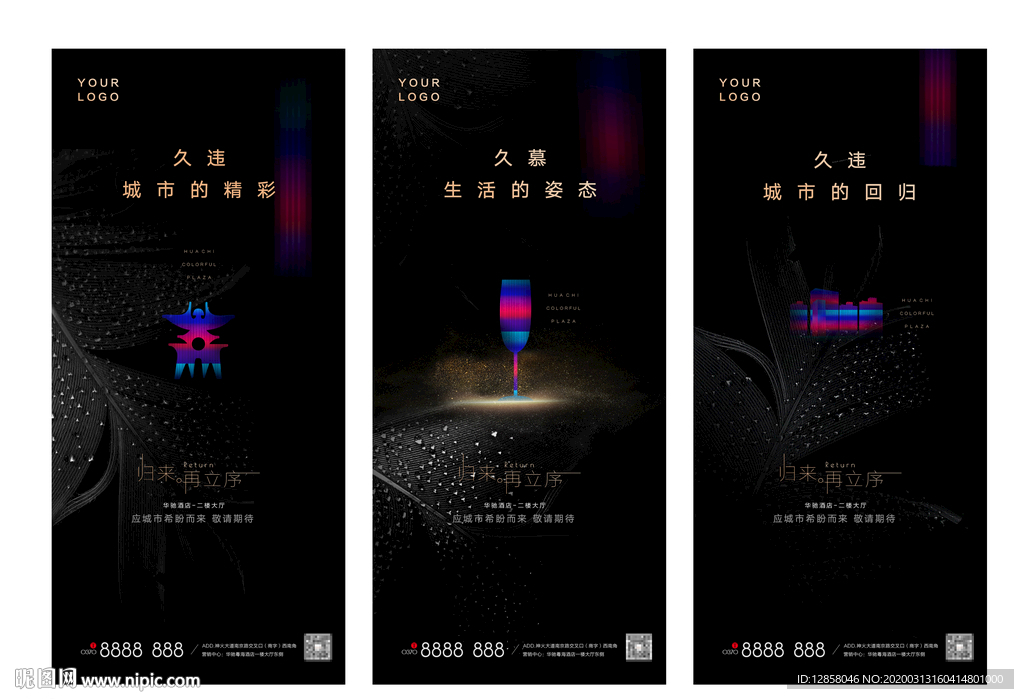 房地产入市形象稿