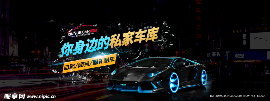 租车买车车辆网页banner