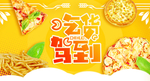 披萨海报