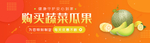 哈密瓜