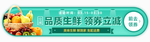 水果banner