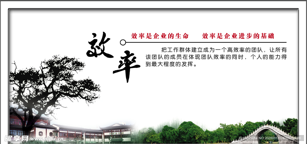 企业展板