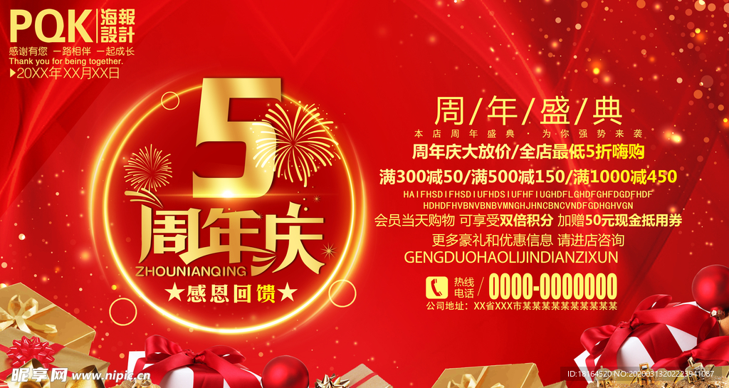 5周年
