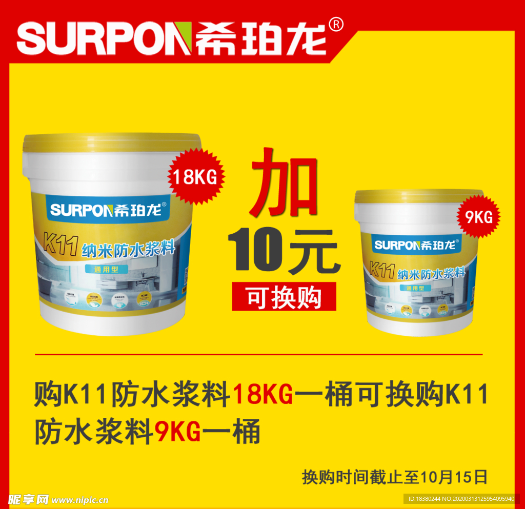 产品促销海报