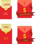 几款促销红包矢量图免扣图
