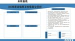 游泳场所卫生信息公示栏