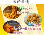 小吃海报