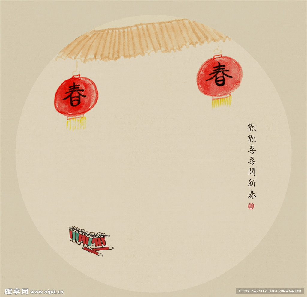 工笔画