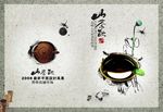 中国风画册