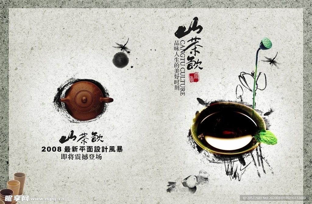 中国风画册