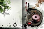 中国风画册