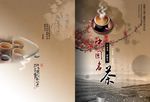 中国风画册