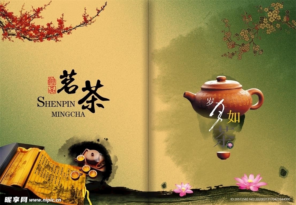 中国风画册