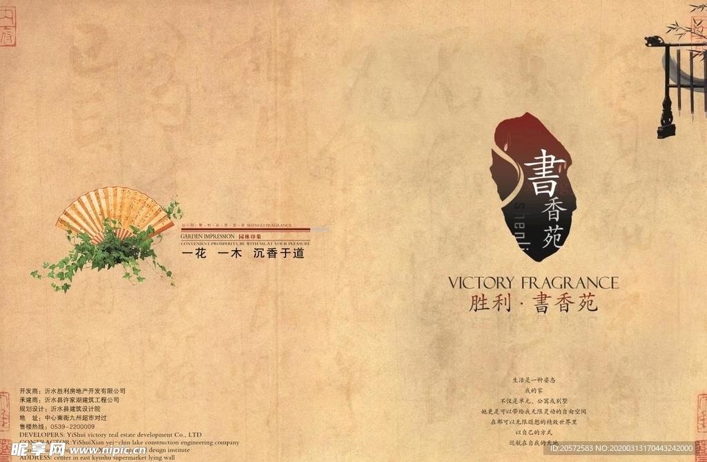 中国风画册