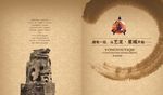 中国风画册