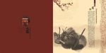中国风画册